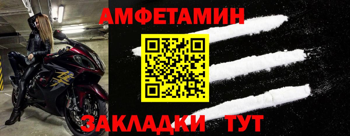 Amphetamine Premium Кашира