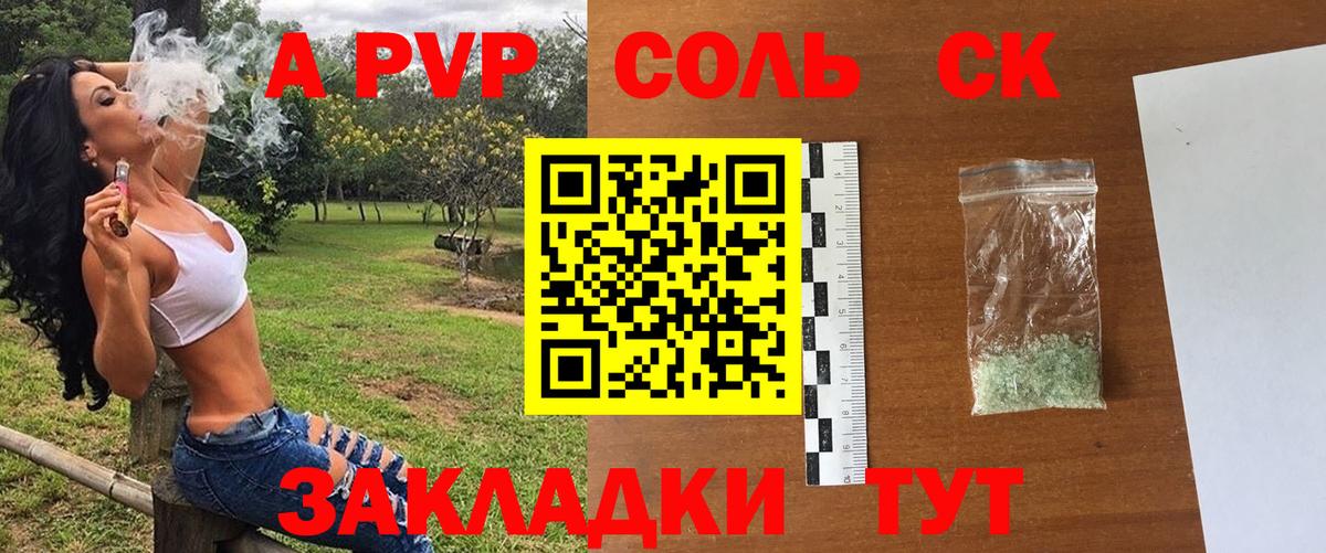A-PVP крисы CK  Вход с VPN  Кашира  Alpha PVP  Альфа ПВП СК 