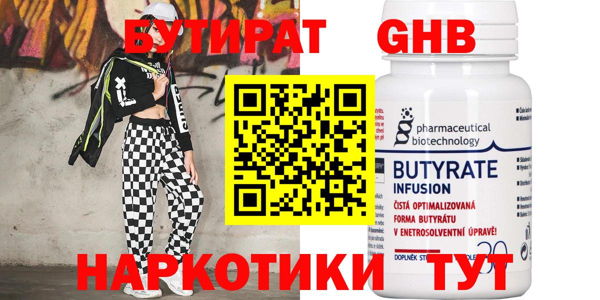 БУТИРАТ буратино  Вход с VPN  БУТИРАТ  Кашира 