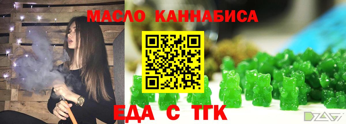 Печенье с ТГК конопля  Вход с VPN  Кашира 