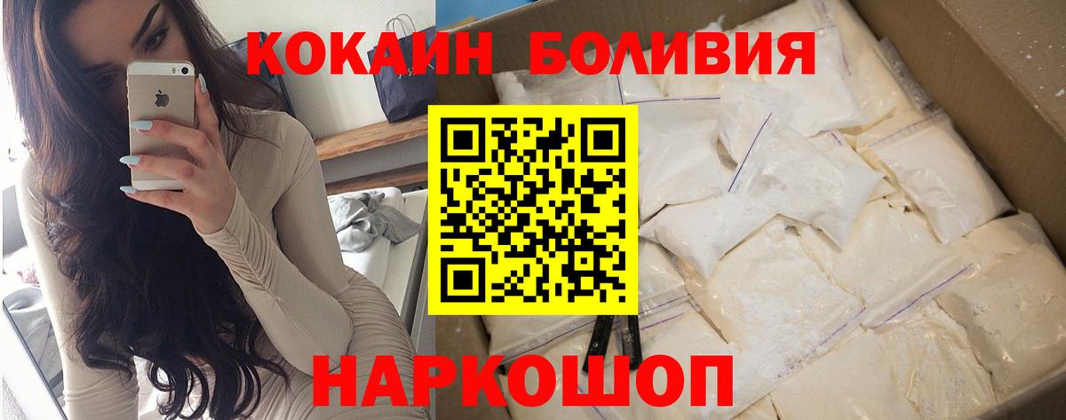 COCAIN Эквадор  Вход с VPN  где купить   Кашира  КОКАИН Columbia 