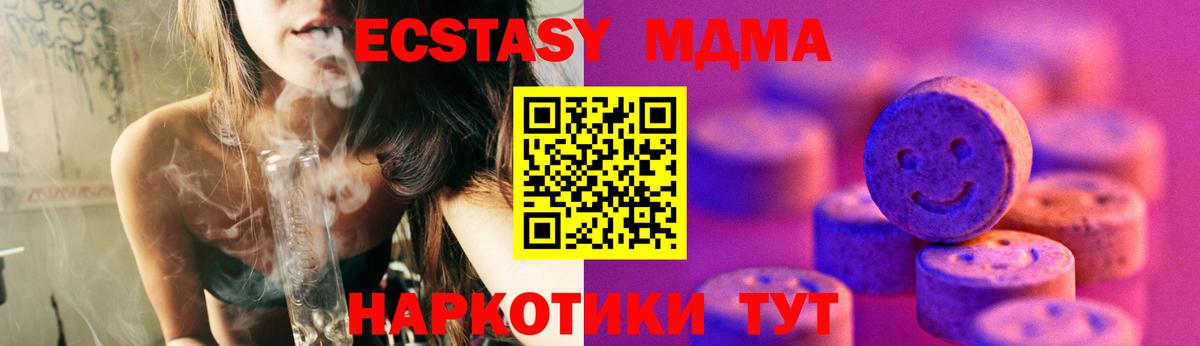 Экстази Cube  где купить наркоту  Кашира  Вход с VPN  Экстази mix 