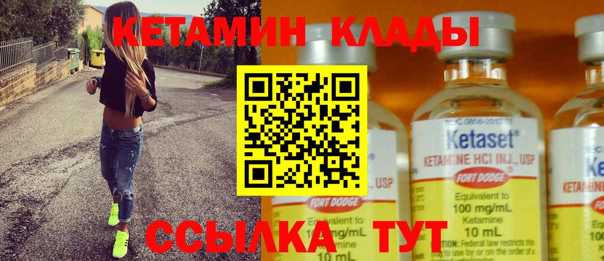 Кетамин ketamine  Кетамин ketamine  Вход с VPN  Кашира 