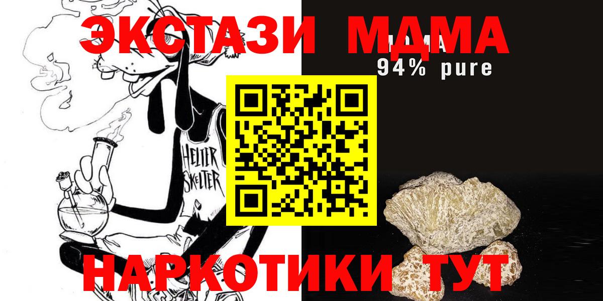 МДМА молли  Вход с VPN  Кашира 
