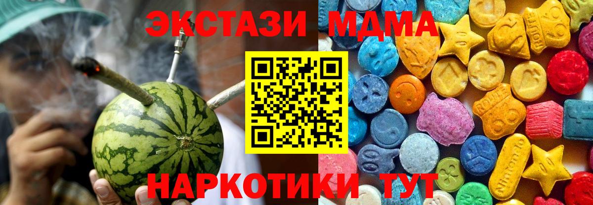 МДМА Molly Кашира