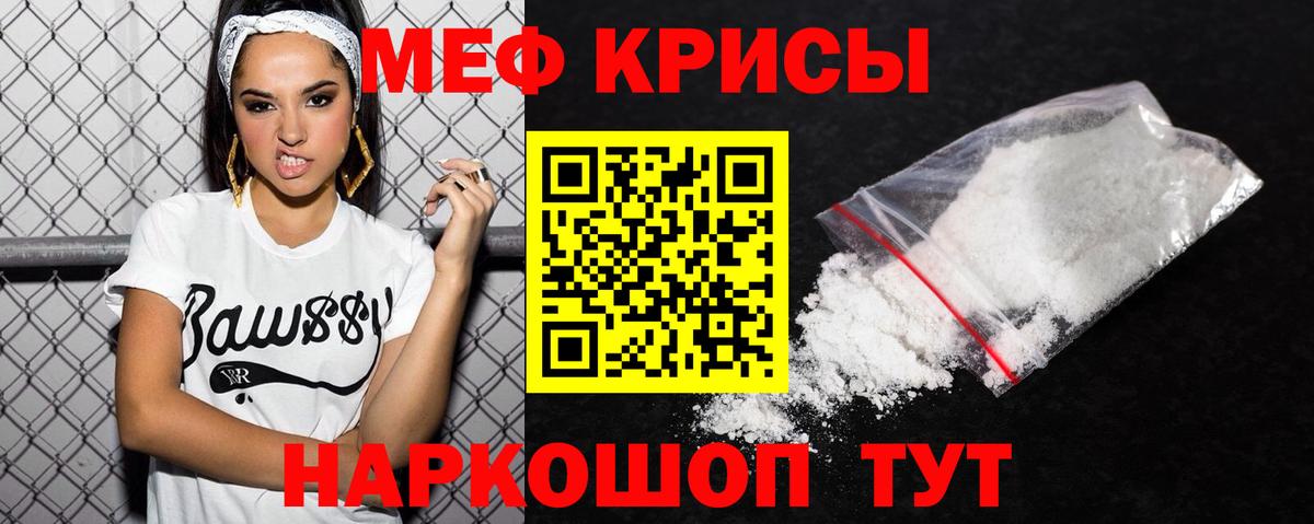 МЯУ-МЯУ mephedrone  Вход с VPN  Кашира 