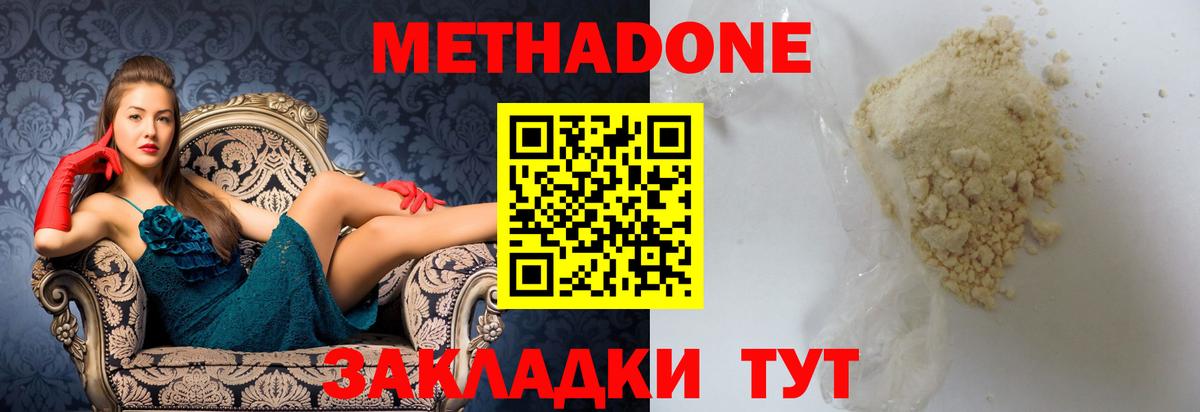 Кашира  ссылка на мегу зеркало  Вход с VPN  Метадон VHQ  Метадон белоснежный 