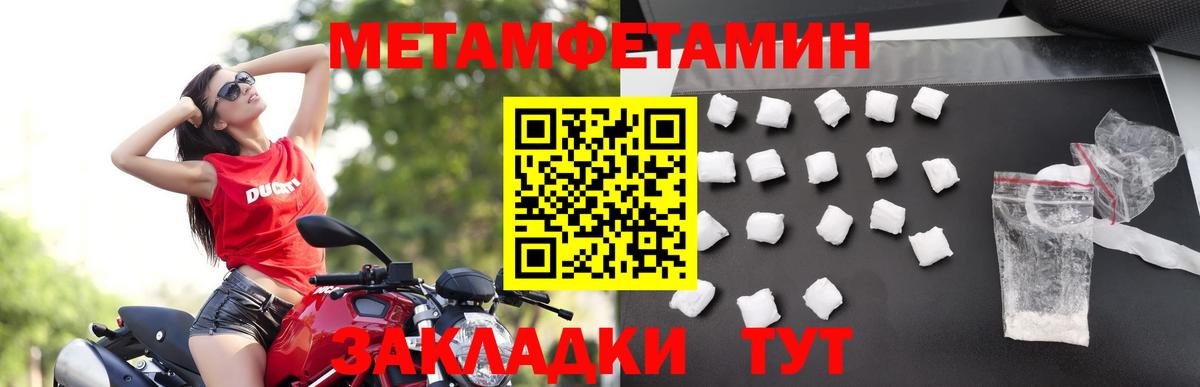 МЕТАМФЕТАМИН пудра Кашира