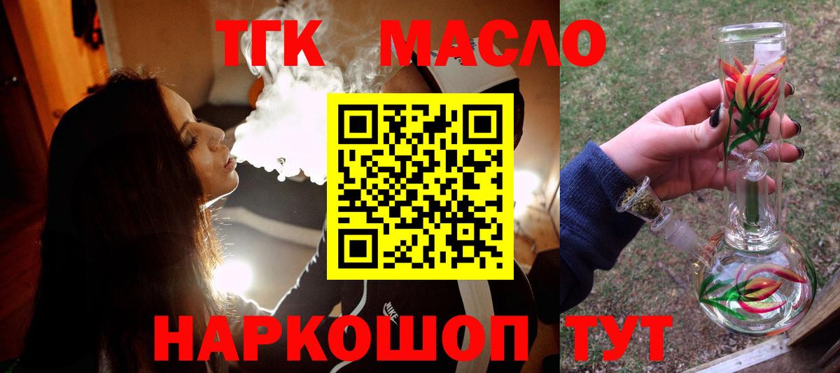 ТГК вейп Кашира