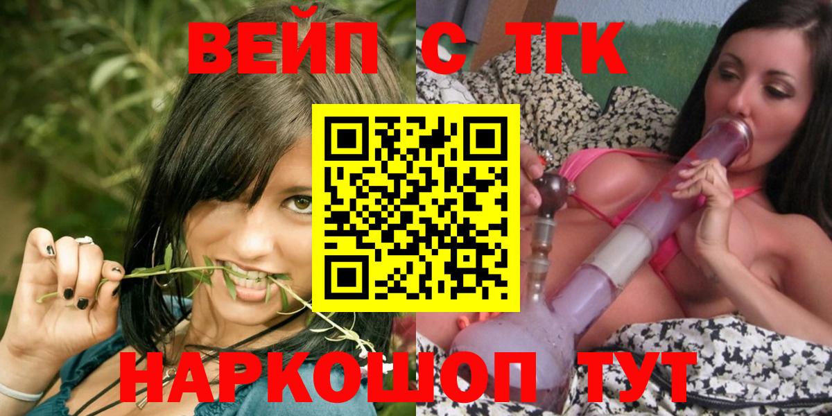 Дистиллят ТГК жижа  Вход с VPN  ТГК гашишное масло  Кашира 